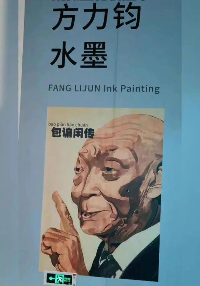 知名画家故意"丑化"袁隆平?是哗众取宠还是迎合西方审美,网友怒怼
