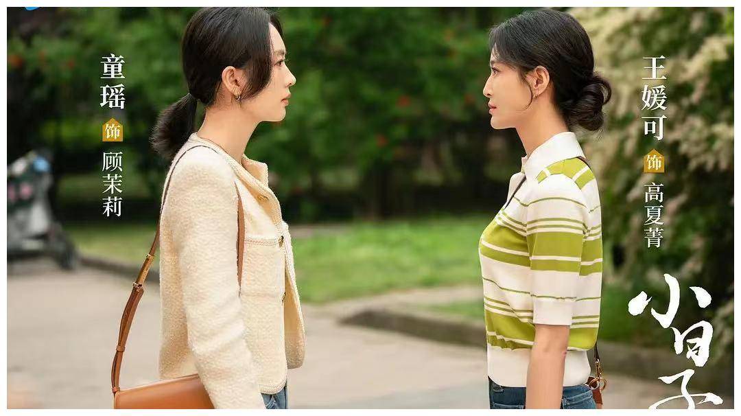 童瑶上演两瓶水泡一壶茶爱情保卫战打响她才是爽文大女主