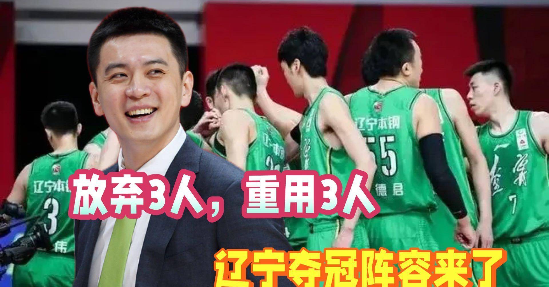 原创刘维伟拒绝握手郭士强有风度杨鸣打造冲冠阵容3人退出名单