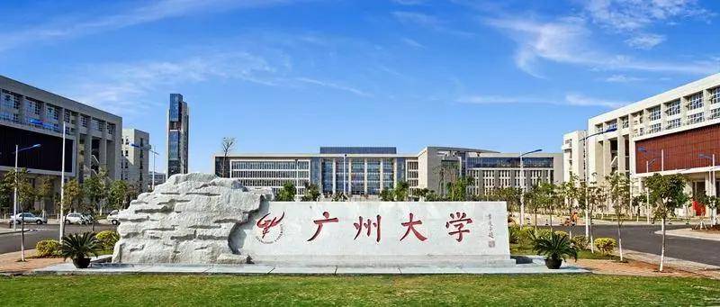 一,继续教育学院介绍广州大学继续教育学院坐落于广州市解放北路广州