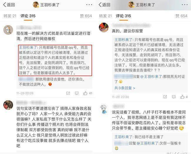 王羽杉读邮件原图分享图片