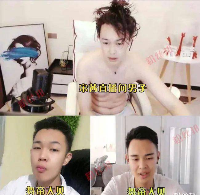 原创心悦宋茜哥哥身份反转与舞帝大贝神似海绵宝宝紧急删微博