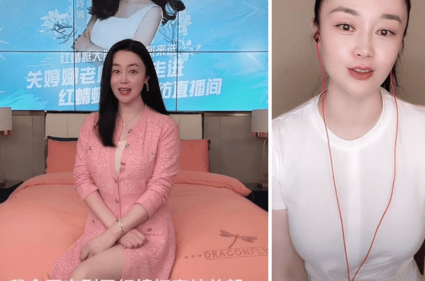 《乡村爱情》主创直播带货: 关婷娜好丰满,"小蒙"也深藏不露