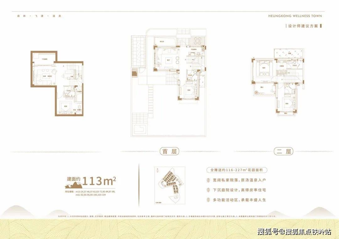 广州香江健康小镇一方小院开发商售楼处24小时电话4006398010售楼处
