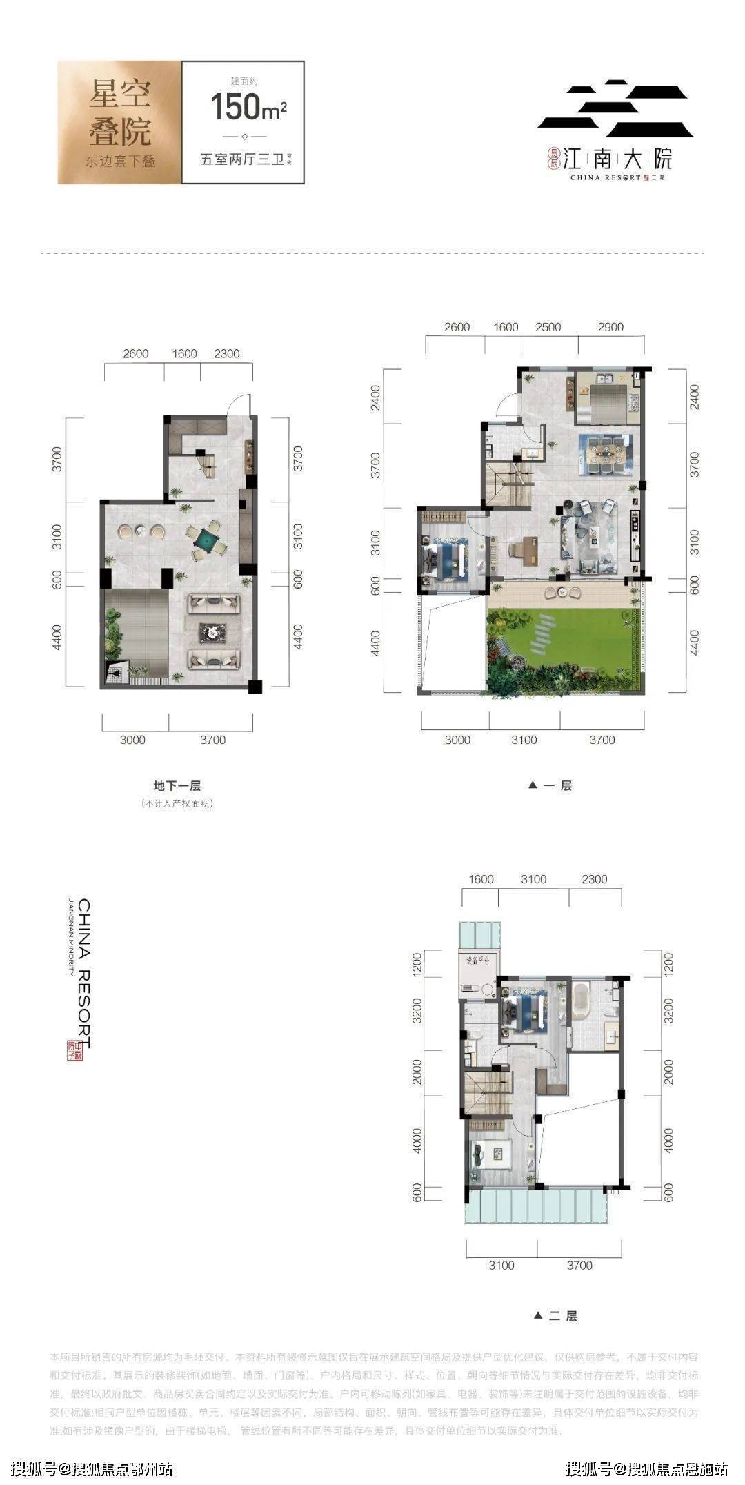 临安易辰江南大院→24小时热线→售楼部地址→户型_规划_科技_专业