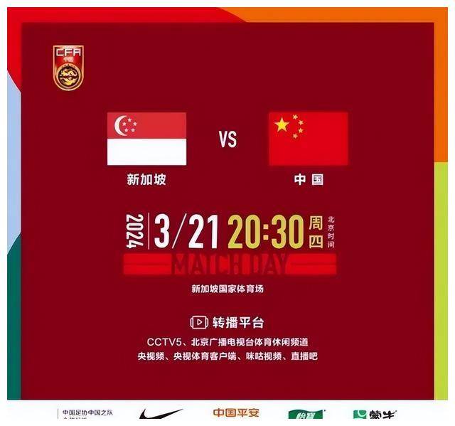 国足迎战新加坡伊家军升级洋枪费南多归队首战442布局