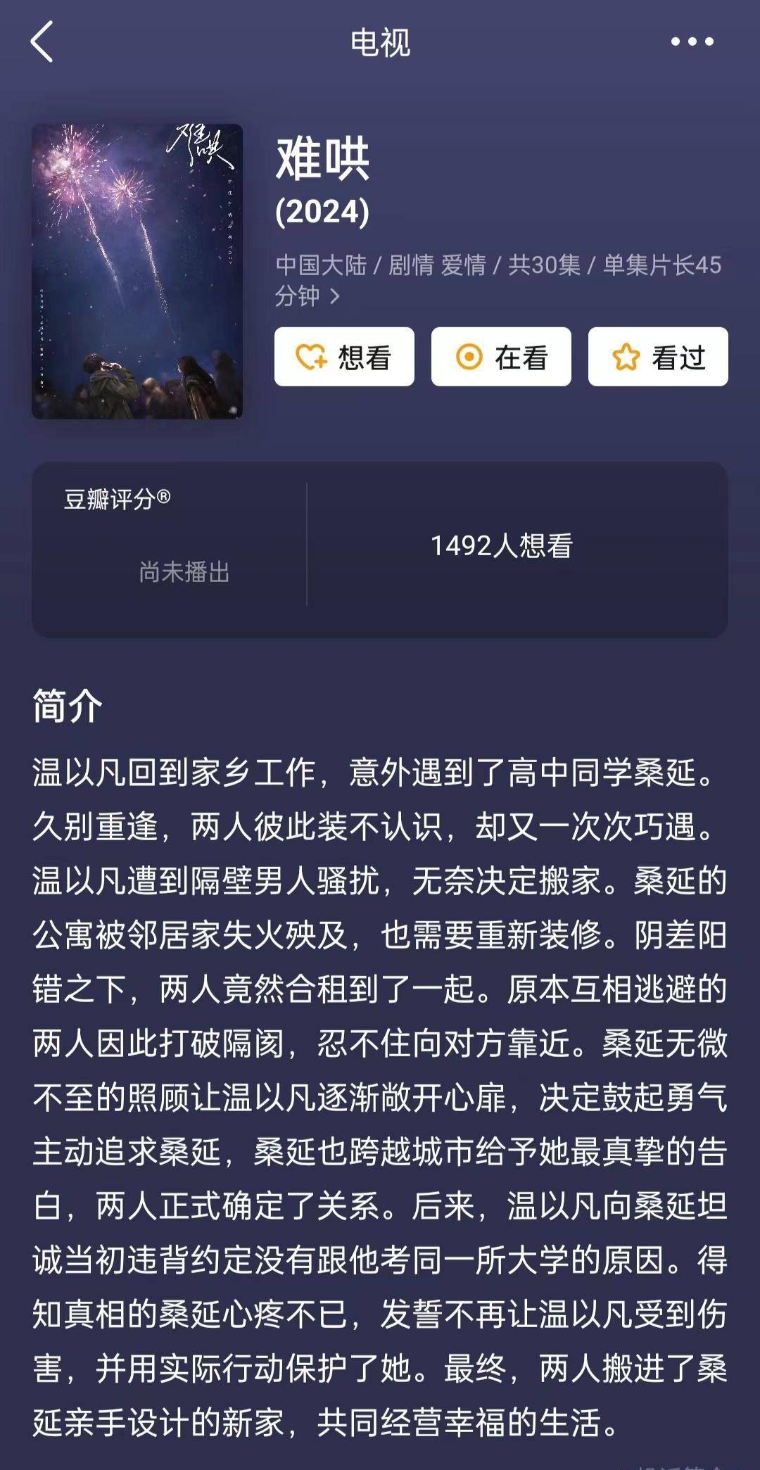原创绝世大饼难哄要官宣了白敬亭和章若楠的路透图cp感很足