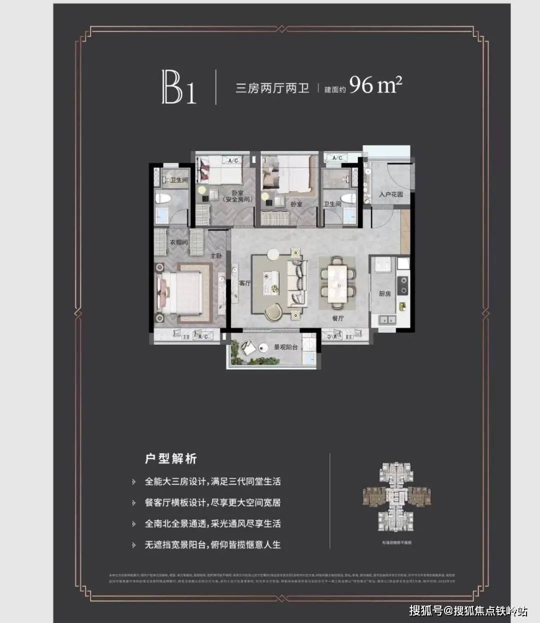 73广州增城万科城73