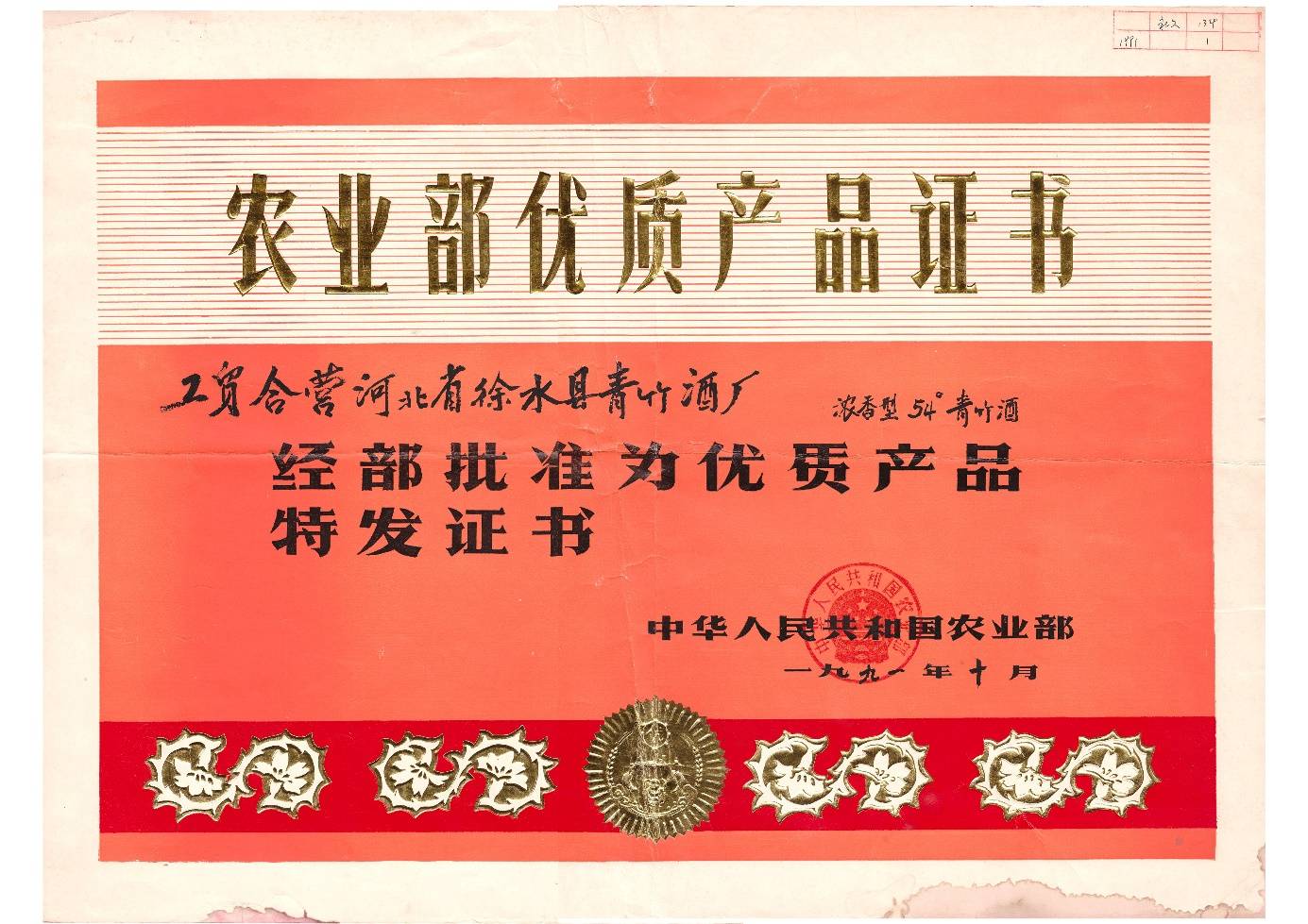 光瓶酒迈入30时代青竹酒推出部优大单品聚焦品质化