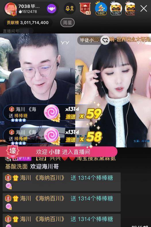 并且在神豪"任平生"离开之后,又有两位yy的神豪海川哥,jimmy哥也是在