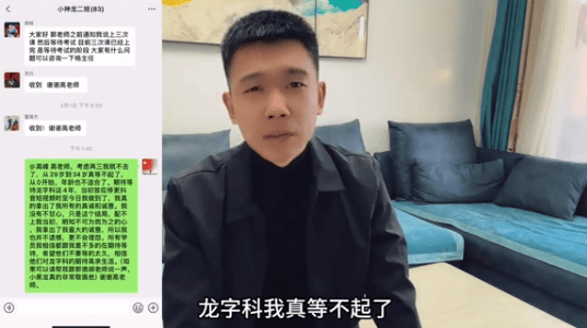67德云社龙字科学员宣布退出:4年没赚钱,还不如去做直播_李龙龙