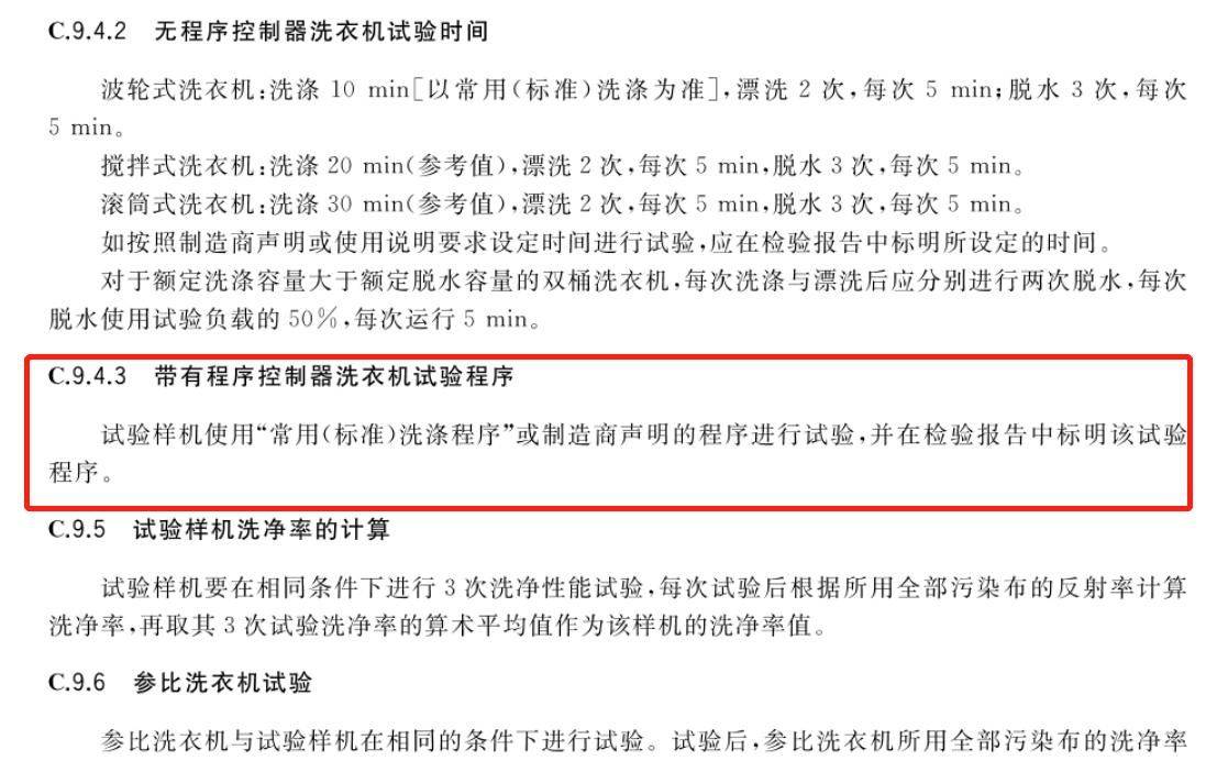 搞清楚"洗净比"后,我中意这款洗净比天花板!_洗衣机_测试_机身
