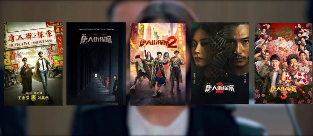 原创详细梳理五部唐探作品揭秘两代q的恩怨完成最后的拼图