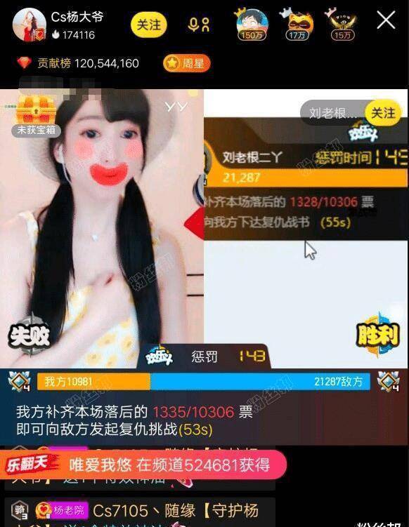 不做舞帝一姐做会长yy杨大爷胃口大榜单低没人气还能走多远