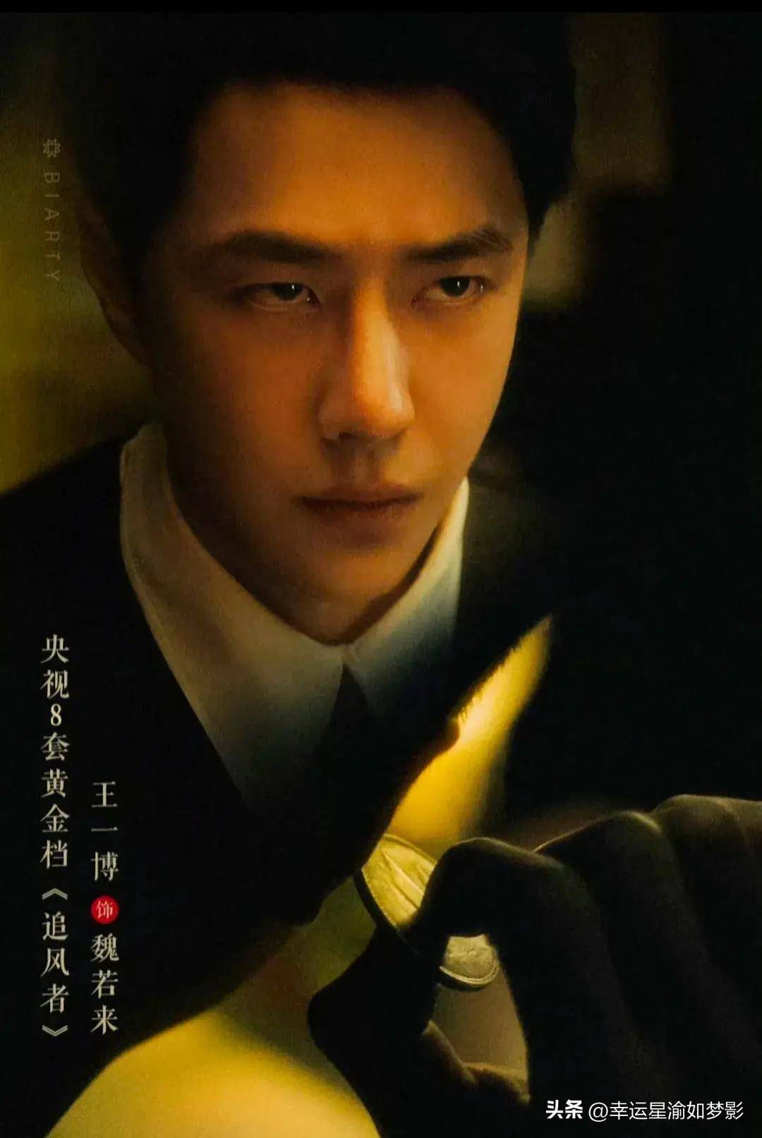 赵丽颖与凤行陈建斌肖战杨幂檀健次杨洋王一博最新动态