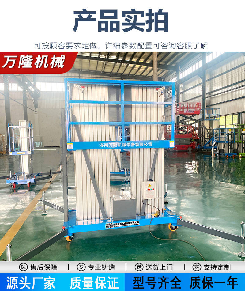 铝合金升降机电动液压升降平台高空作业登高车移动铝合金升降机升降车