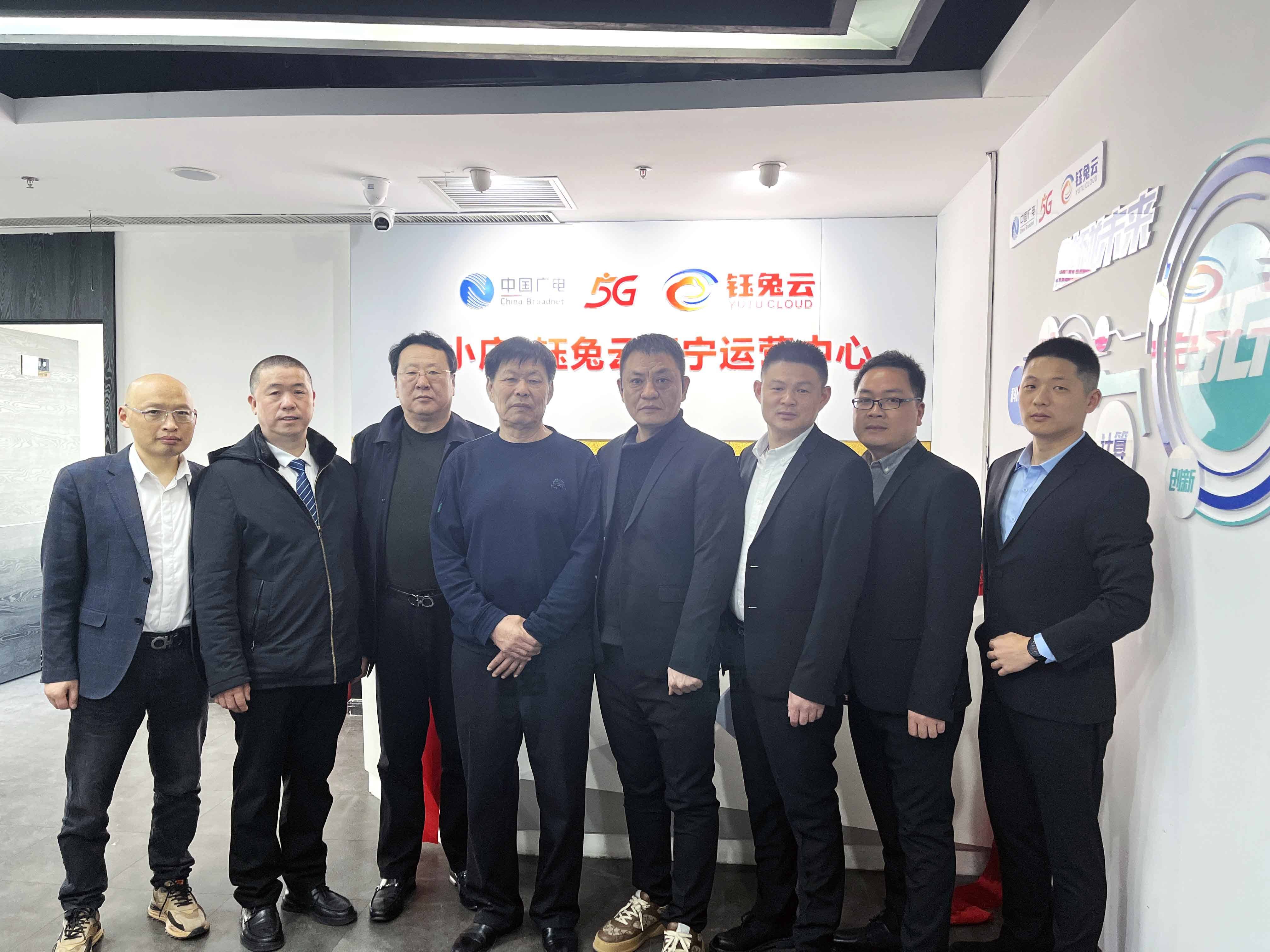 中国广电广小店钰兔云辽宁运营中心成立为东北振兴注入新活力