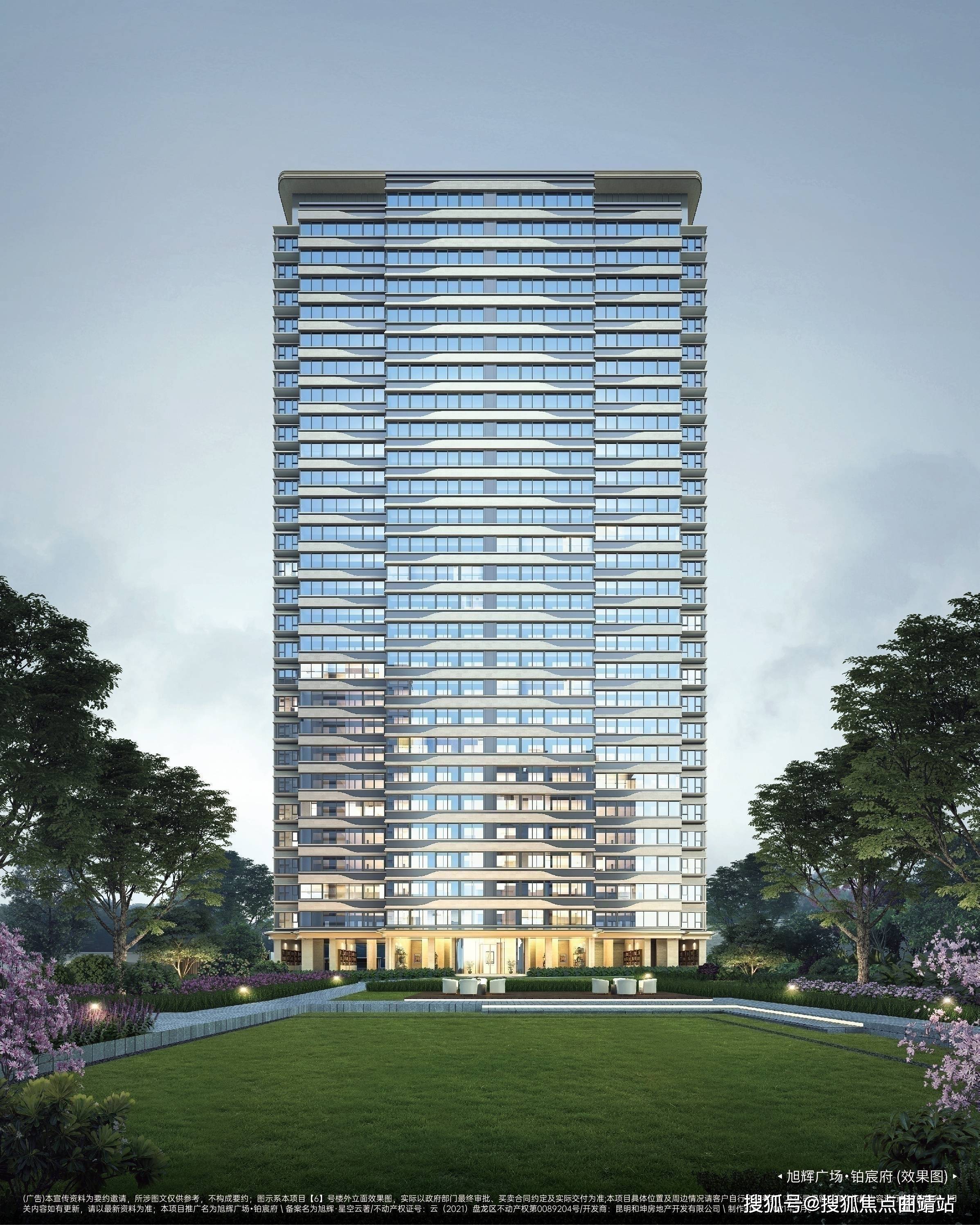 昆明旭辉广场铂宸府限购吗旭辉广场铂宸府配套学校是哪个