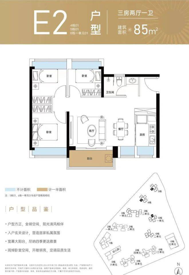 佳华沙湖广场什么时候交楼2025年底精装交付
