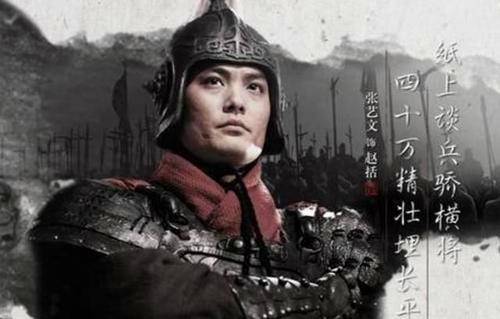 原创历史书上不会告诉你纸上谈兵的赵括也许是为长平之败背锅