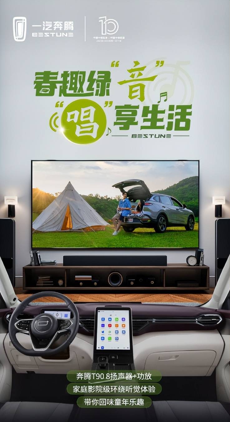 奔腾t908扬声器功放