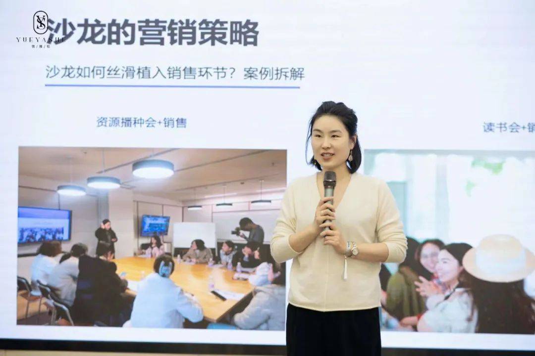 原创用沙龙撬动商业30多位女性创业者相聚悦雅社密训营