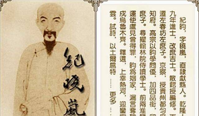 只有纪晓岚,无书不读,除经史子集外,还广泛涉猎稗官野史,杂家笔记,以