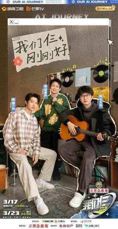 《我们仨》开播海报发布,展现温馨家庭氛围