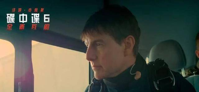 原创《碟中谍6》将映,汤姆克鲁斯不用替身25000英尺高跳低开_阿汤哥