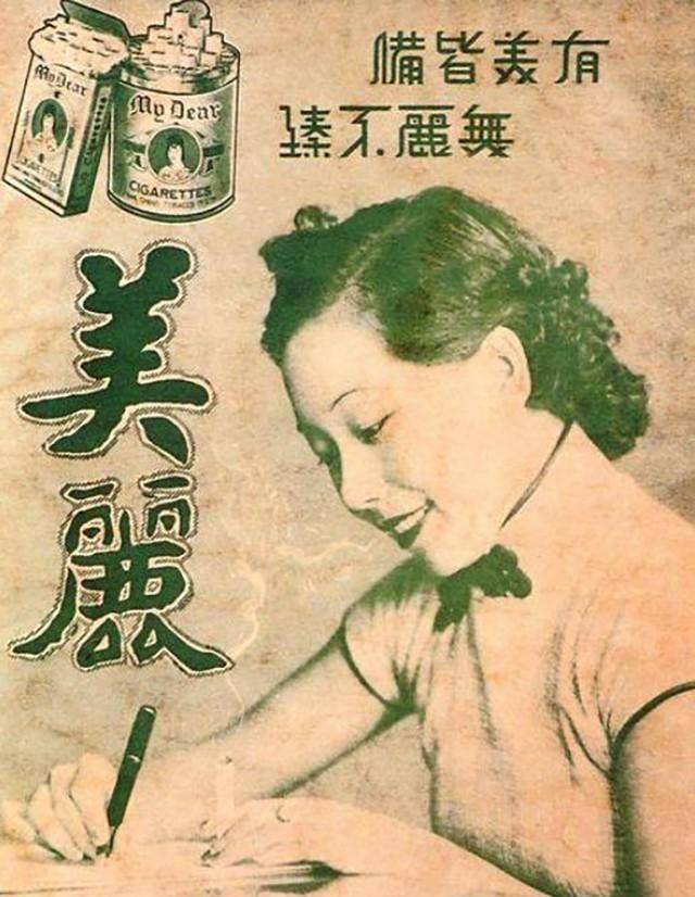 名媛蒋梅英:因美貌出名,晚年被26岁男警察追求,却因此丢掉性命_香烟