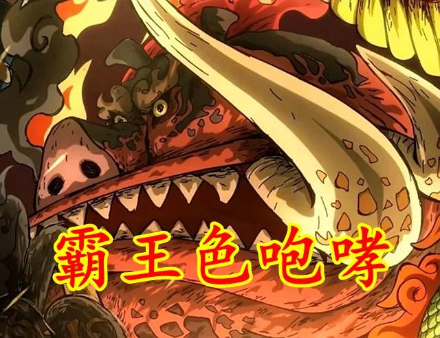 原创海贼王五老星妖魔能力盘点土星圣喷毒金星会冰冻能力