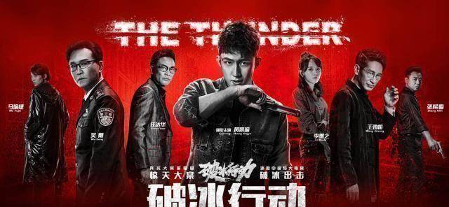 原创原创破冰行动将收尾马雯为爱赴死李局因演技催泪