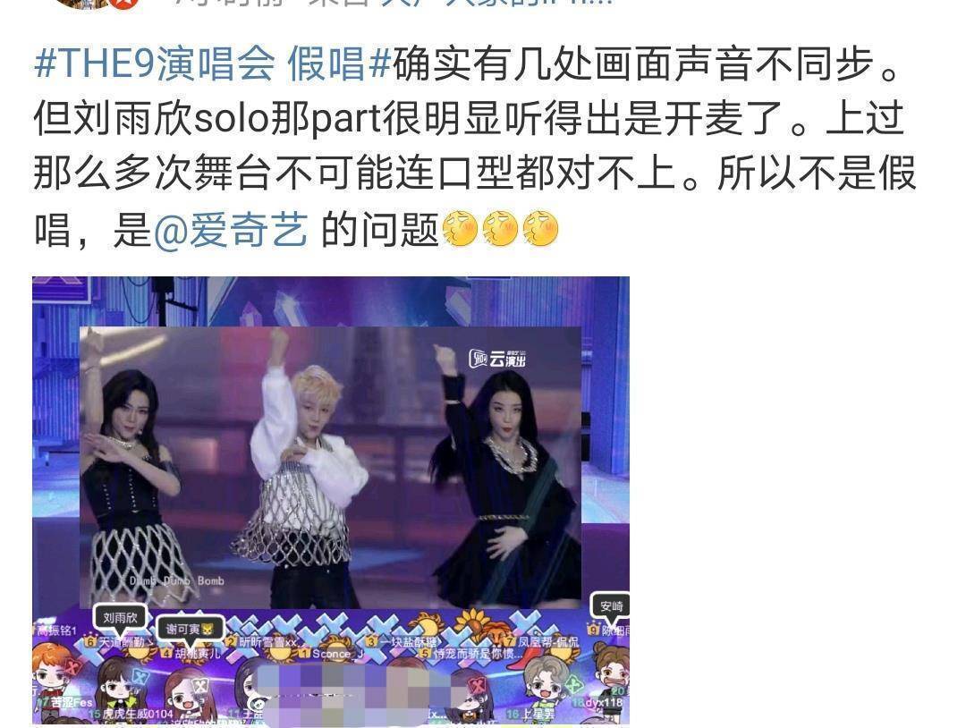 也有很多网友指出了问题,并且吐槽官方平台:"演唱会假唱耳返不给开,手