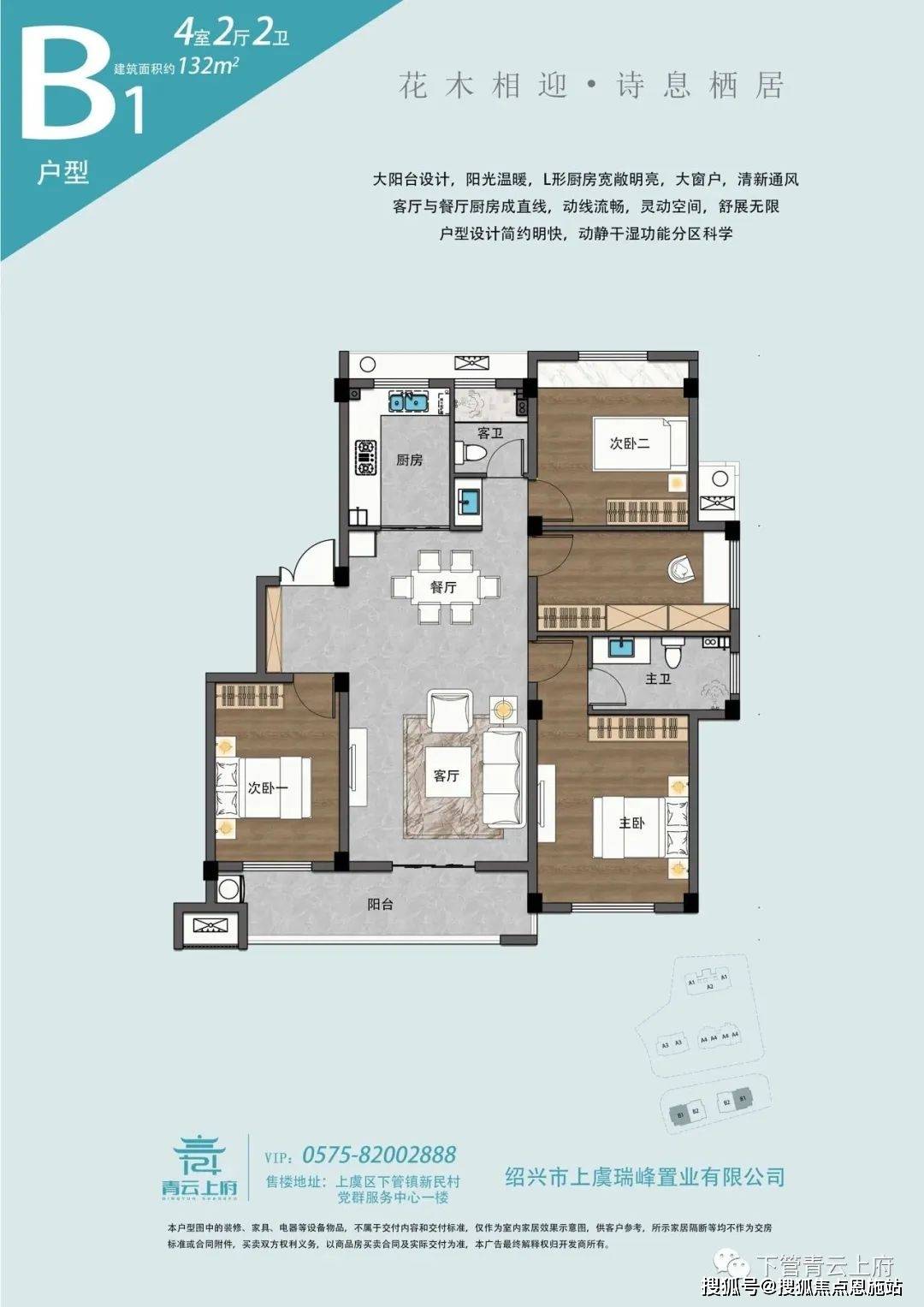 绍兴青云上府丨绍兴青云上府2024最新房价丨详情丨交通丨户型丨配套