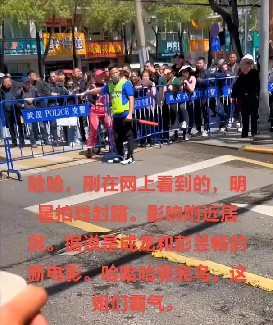 原创成龙武汉新片拍摄封路事件引发热议公共资源与市民权益如何平衡