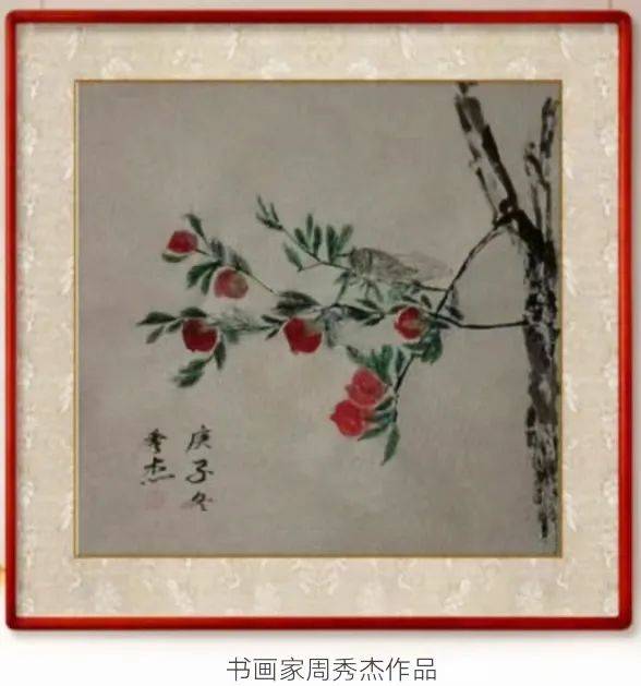景瓷天下61传承国粹中国当代书画名家周秀杰