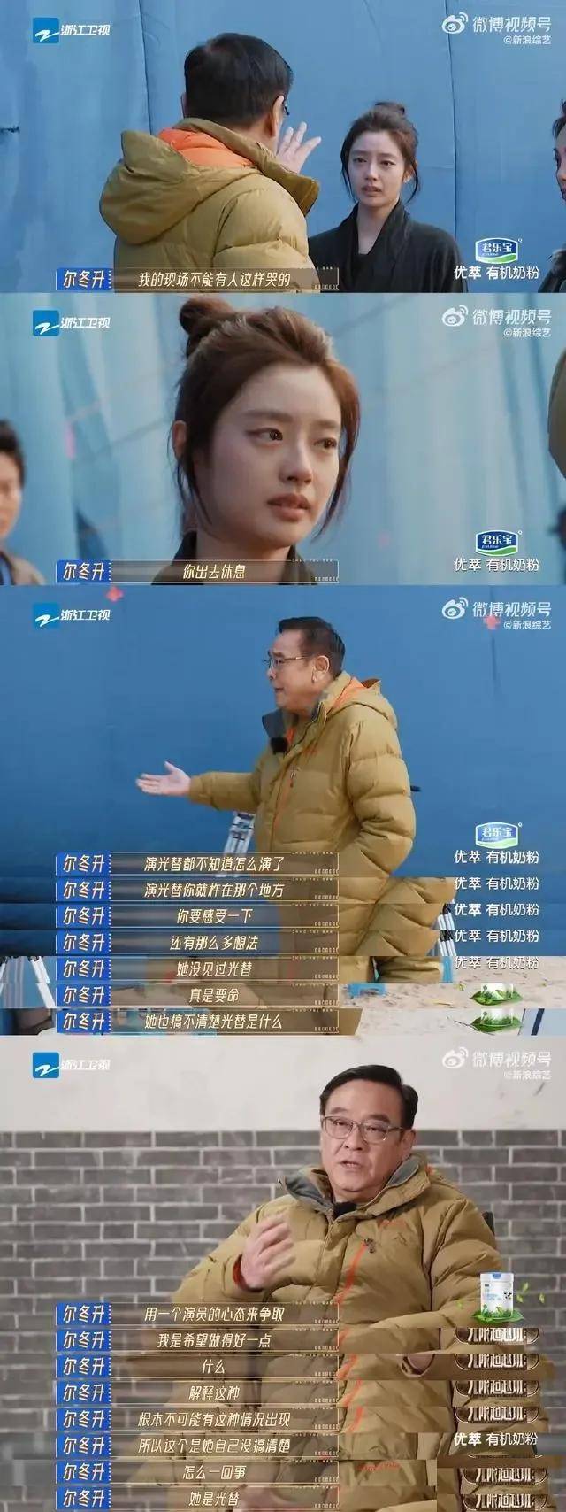 原创尔冬升骂怒斥若晗骂哭她赶出片场宁静点评一针见血