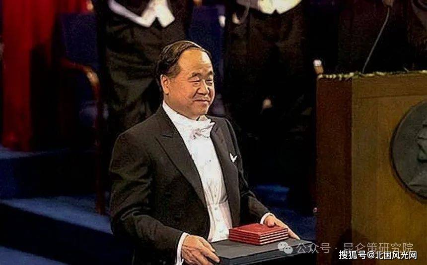 董小华从诺贝尔文学奖颁奖词看如何评价莫言