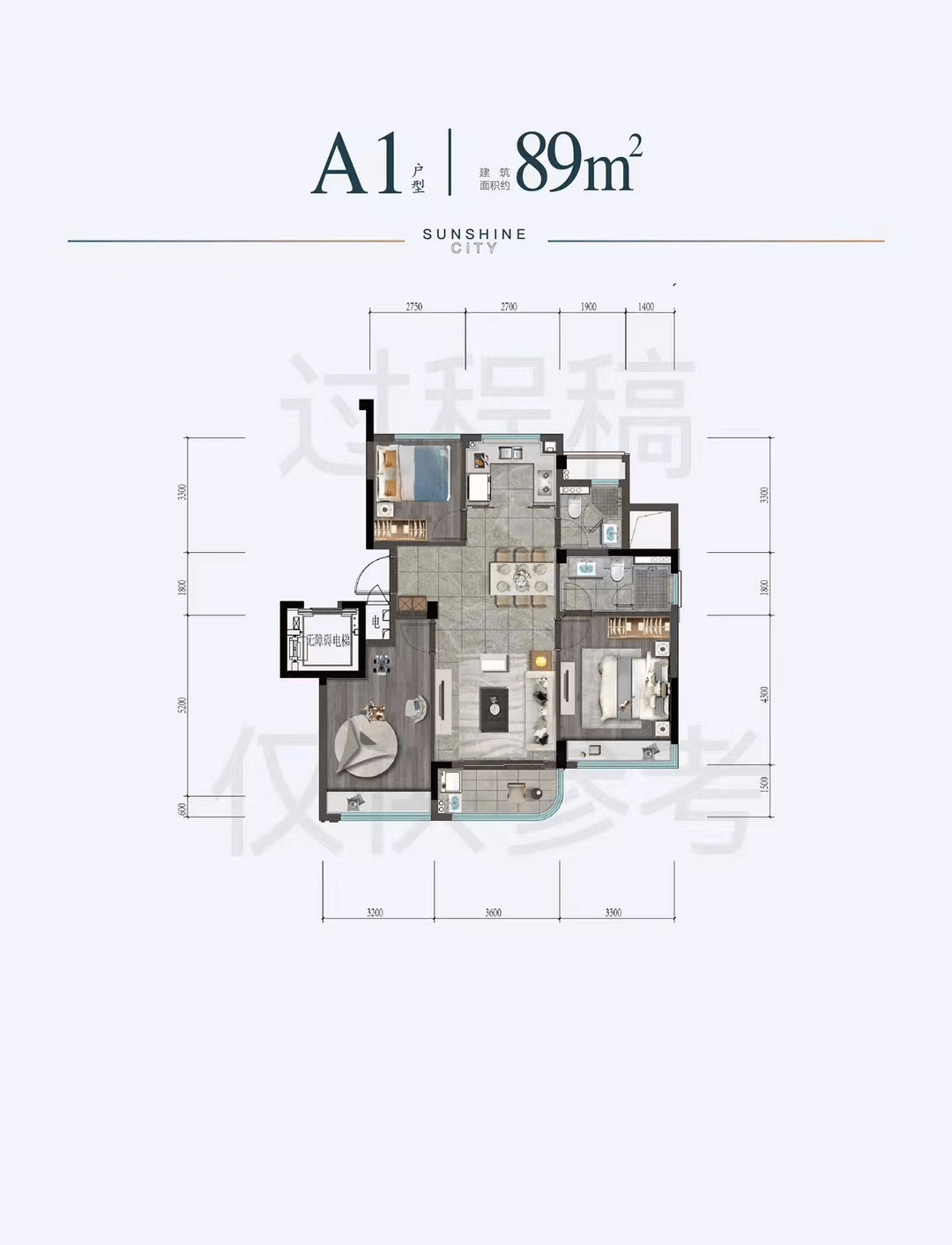 阳光名城户型图图片