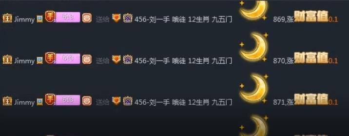 原创yy神豪jimmy太豪横为面子开通4个国王一月不到消费300万