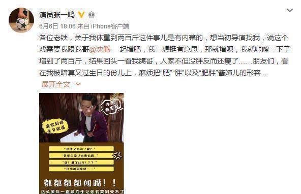 开山元老,沉寂4年,今变身200斤胖子凭《西虹市》再翻红_张一鸣_庄强