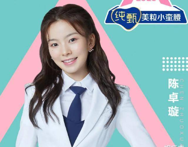 陈情令剧组集体送她上创造营穿着炫腹装谁不羡慕这细腰
