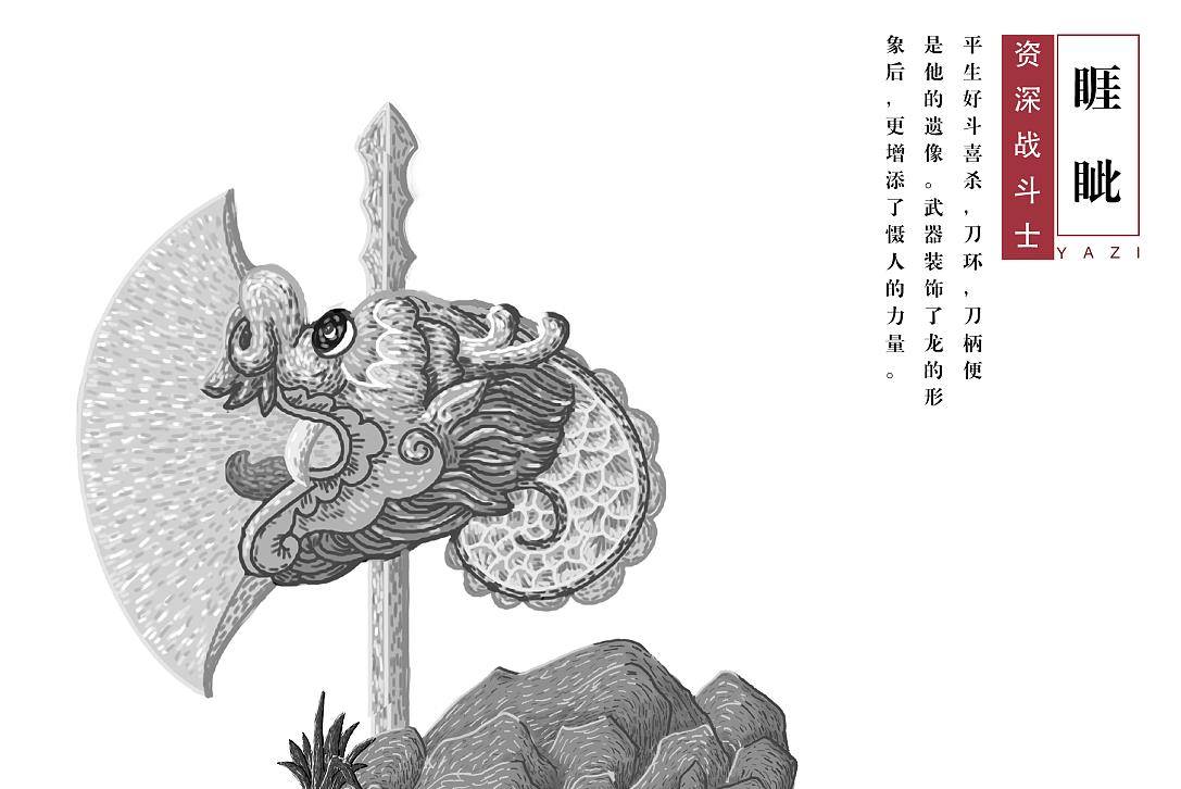 原创龙生九子睚眦必报一词就出自二儿子你的性格更像它们谁