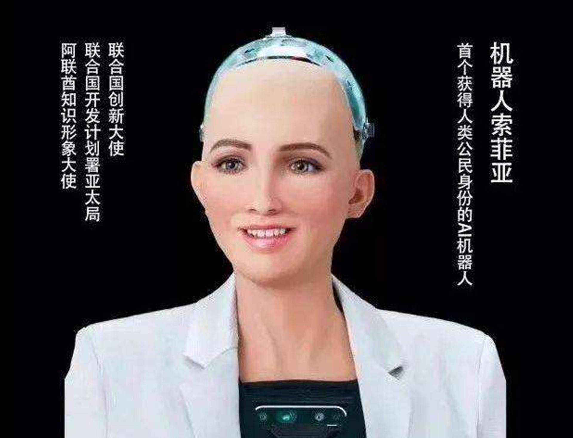 原创2016年曾扬言要毁灭人类的机器人索菲亚现在怎么样了