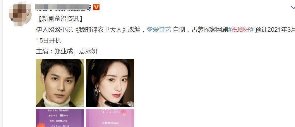 原创原创琉璃完结5个月袁冰妍终于等来新古装剧男主人选众望所归