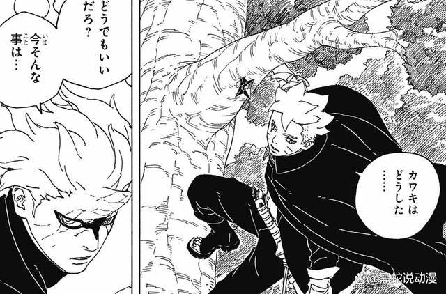 火影博人传青年篇7话图透 博人巳月深情告白 鹿丸