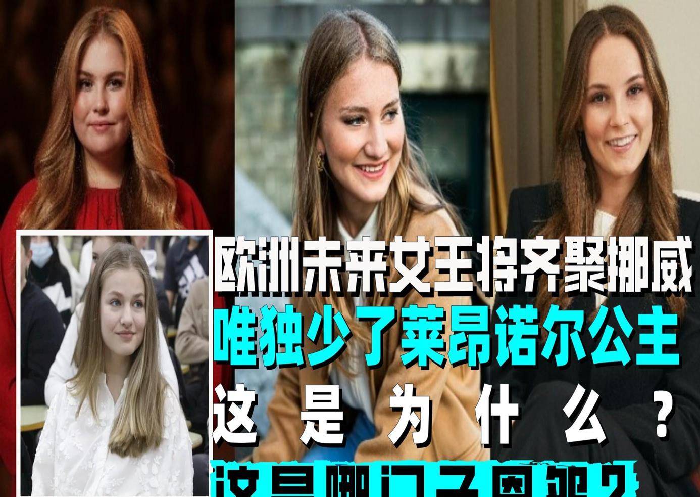 王室_费利佩_莱蒂齐亚
