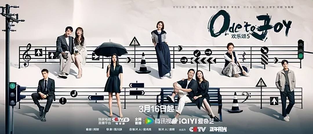 欢乐颂5热播热度大讨论度却差大ip续作到底打了谁的脸