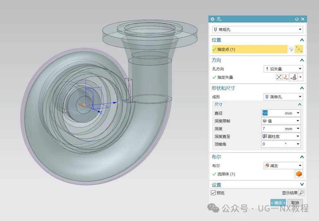 离心泵蜗壳的三维建模图片