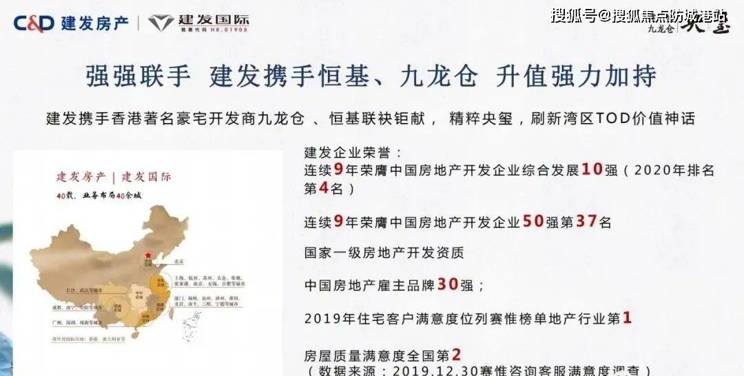 建发九龙仓央玺售楼处首页网站广州建发央玺欢迎您价格户型地址详情